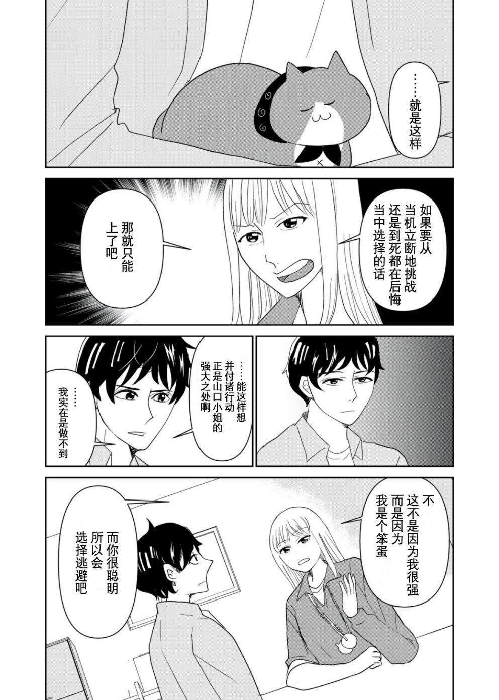 第62话