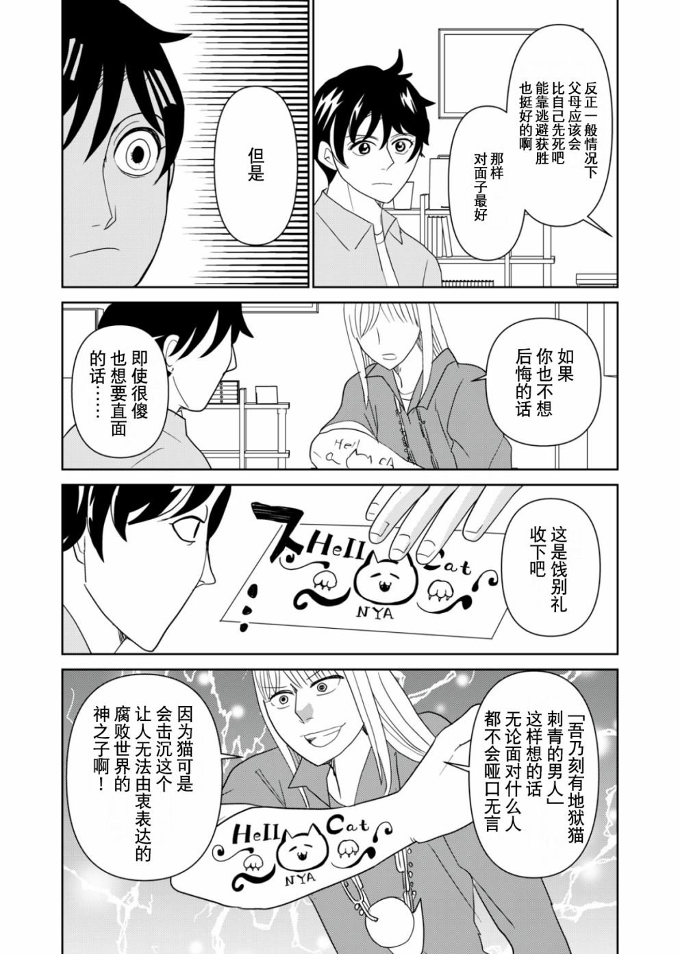 第62话