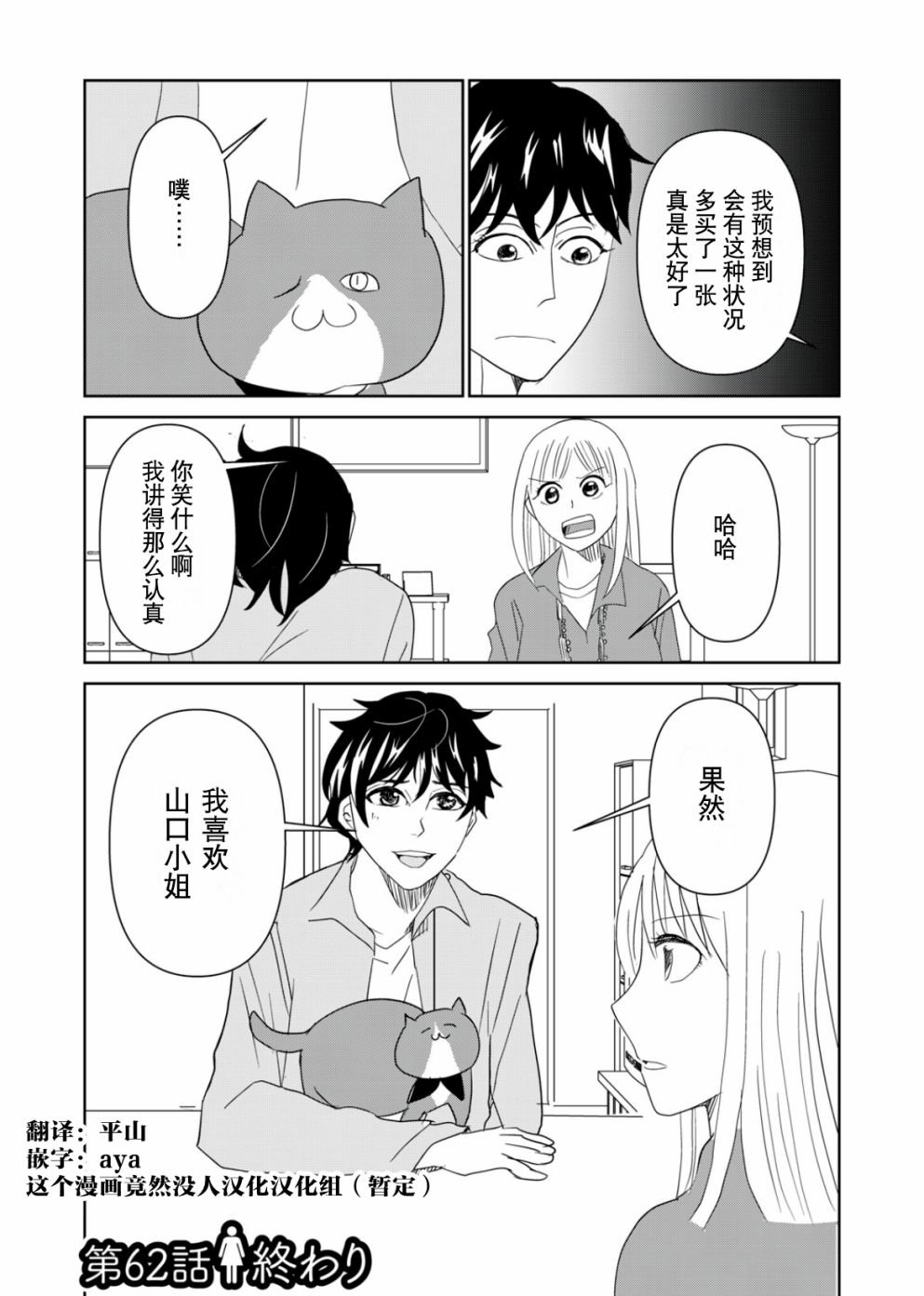 第62话