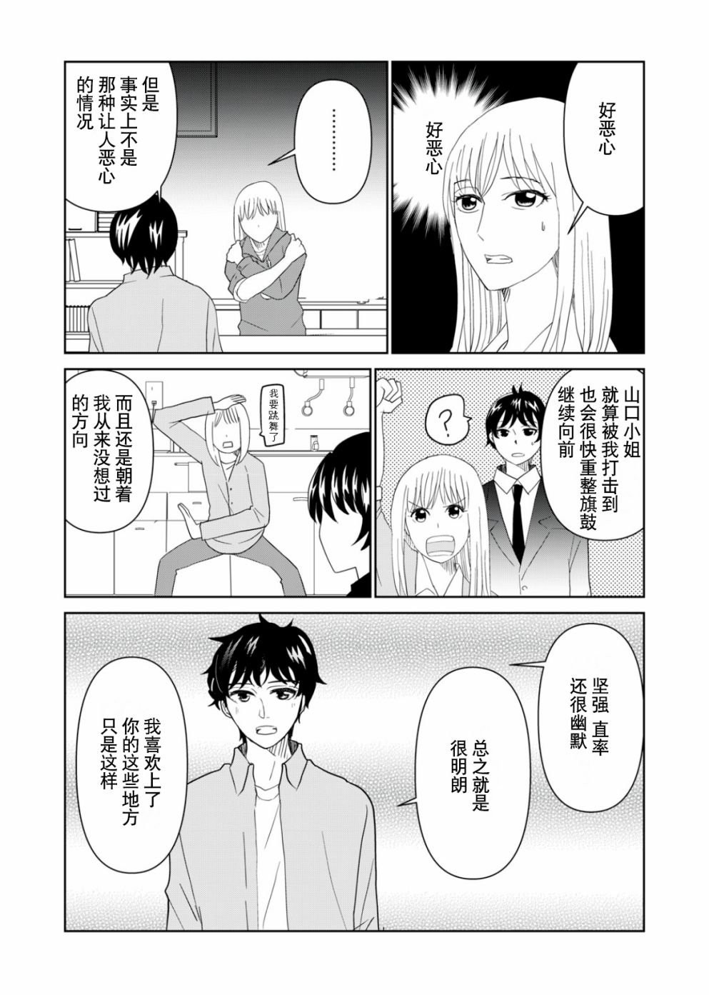 第63话
