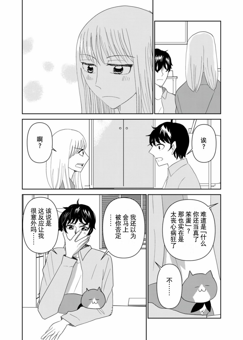第63话