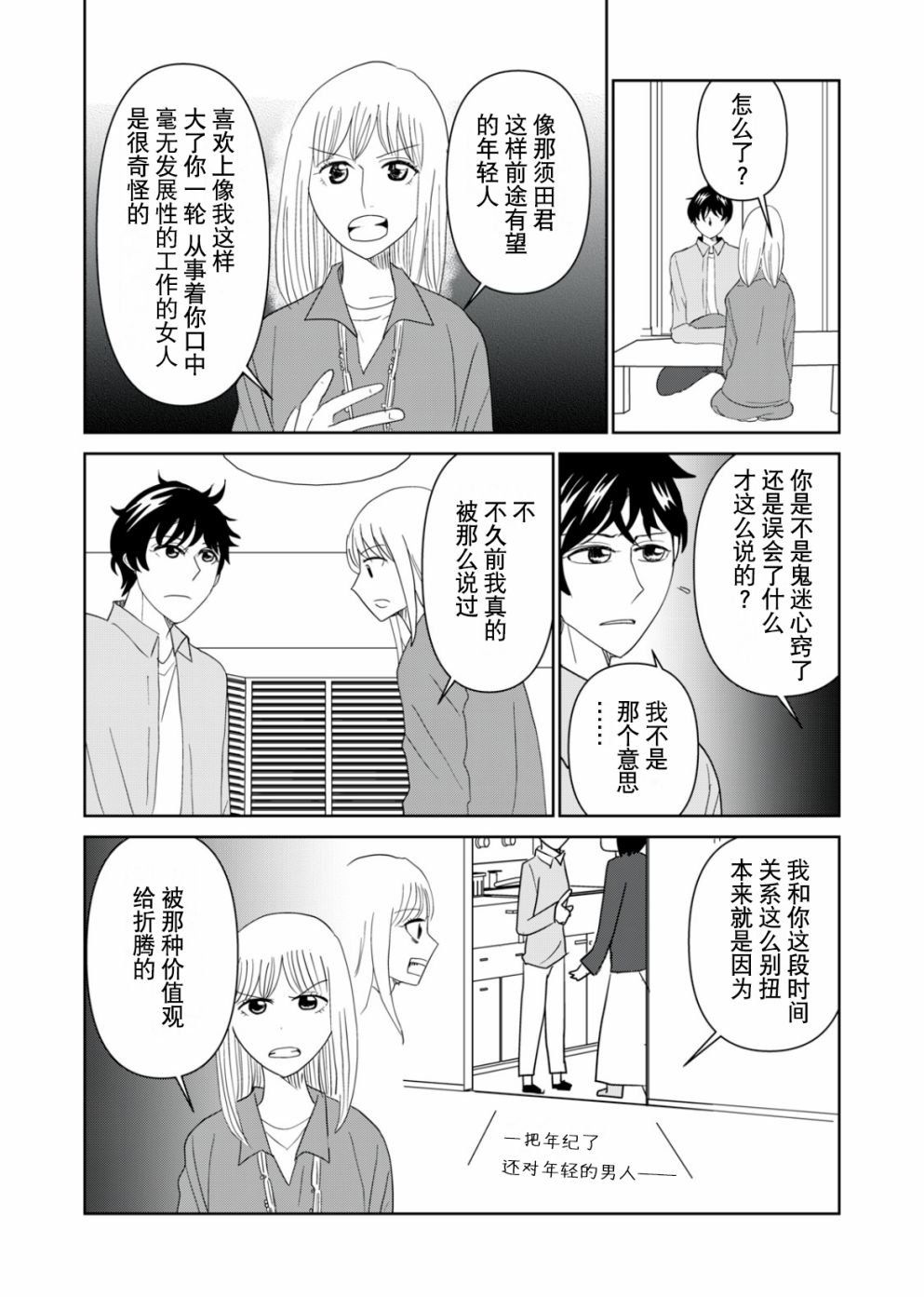 第63话