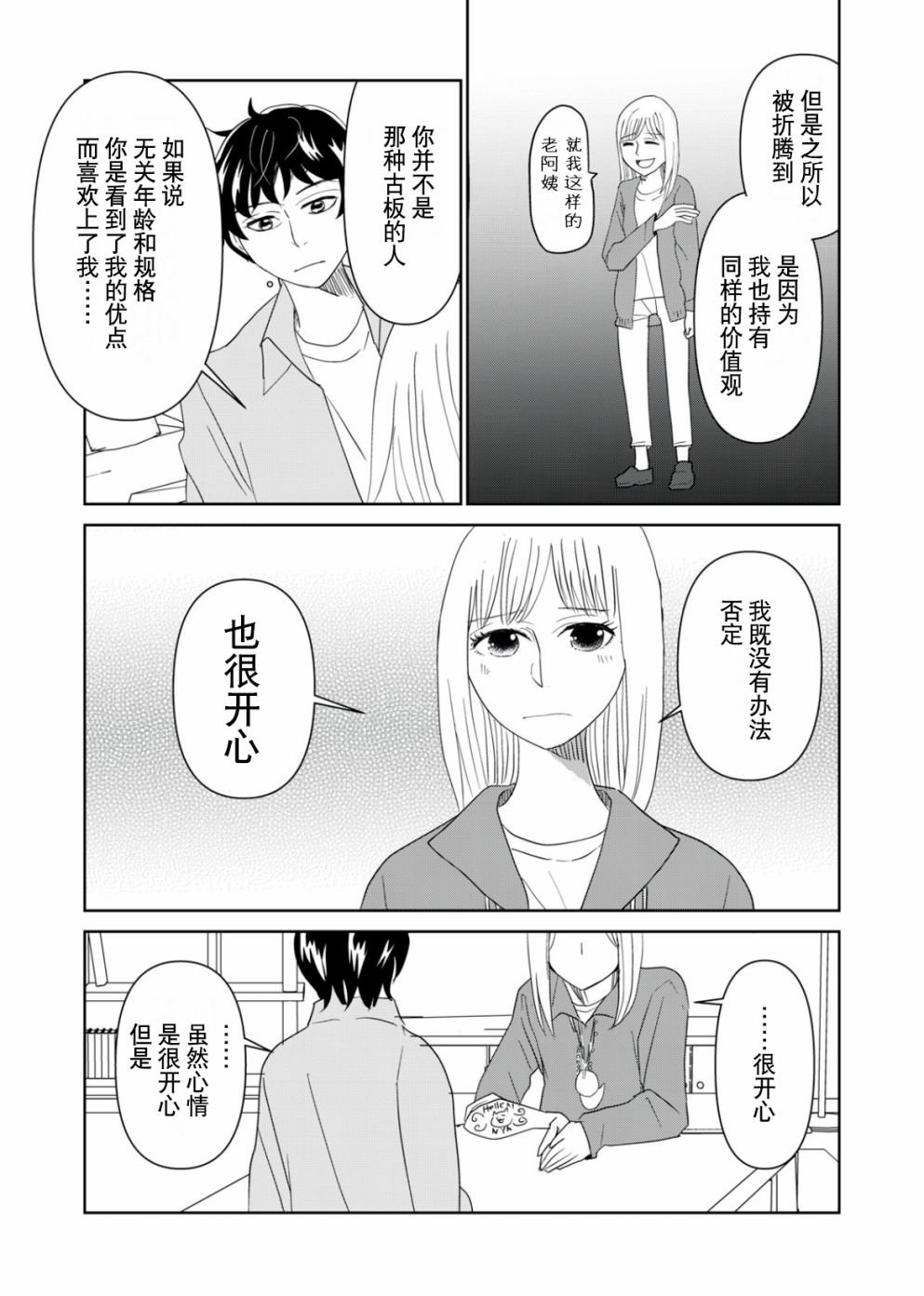 第63话