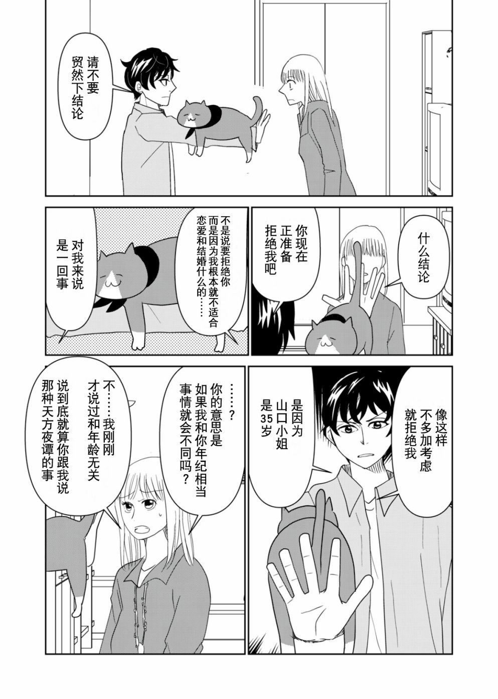第63话