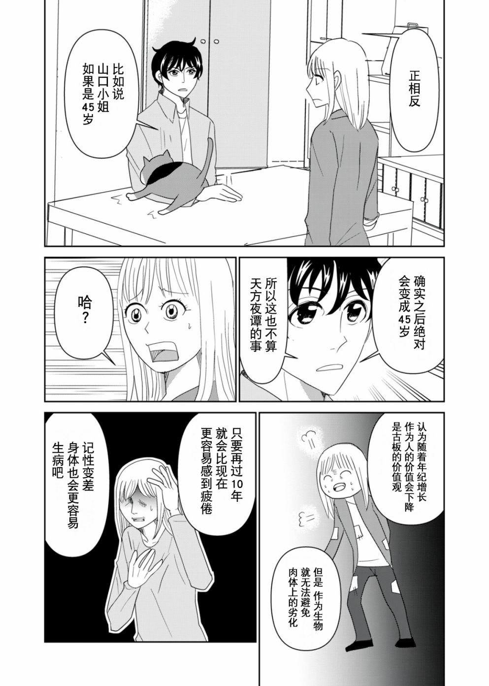 第63话