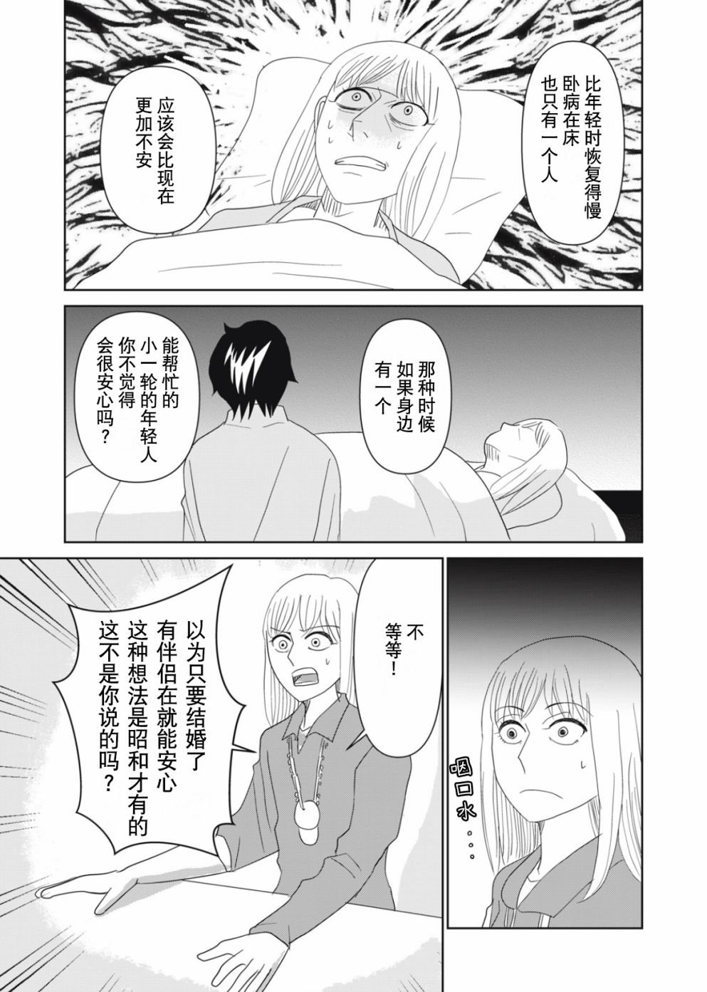 第63话