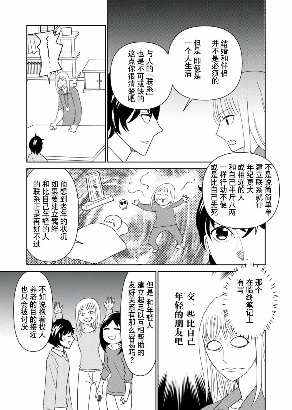 第63话