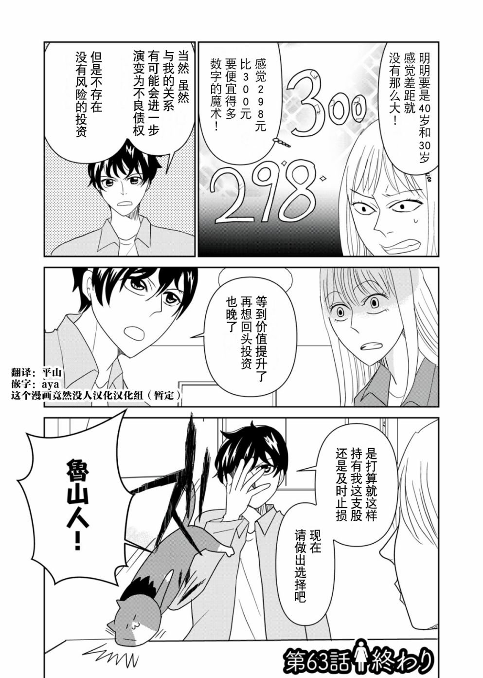 第63话