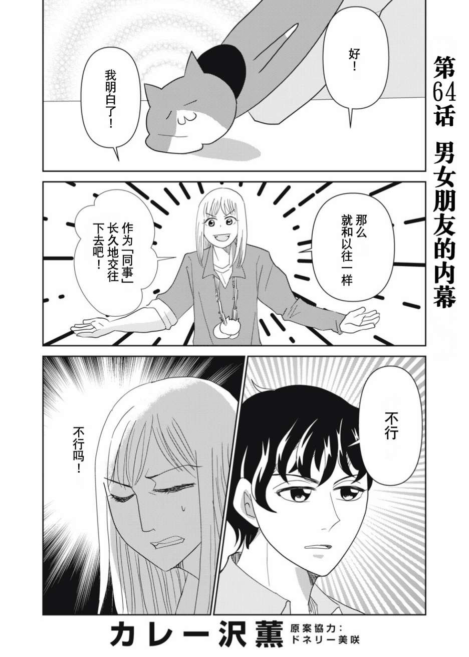 第64话