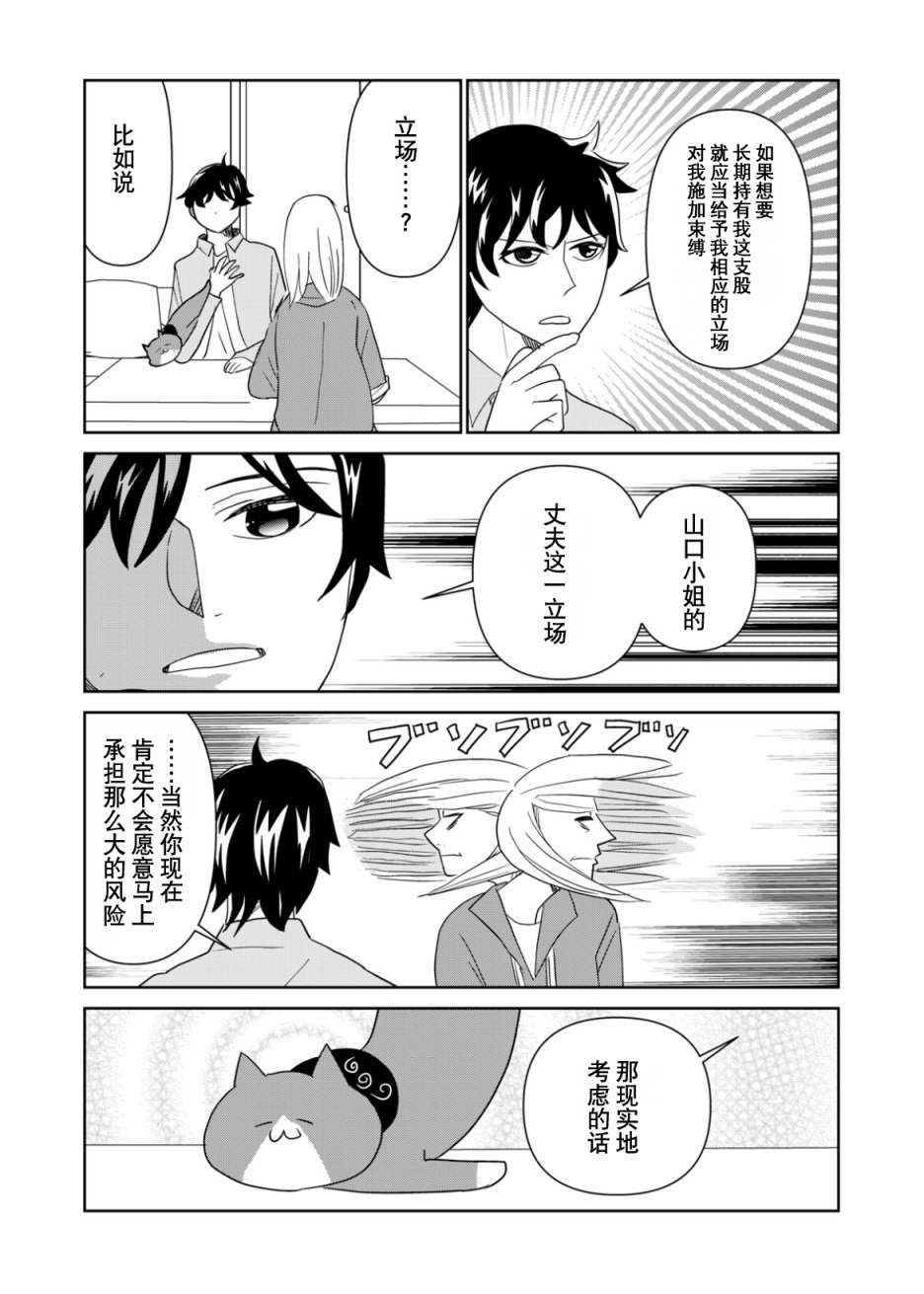 第64话
