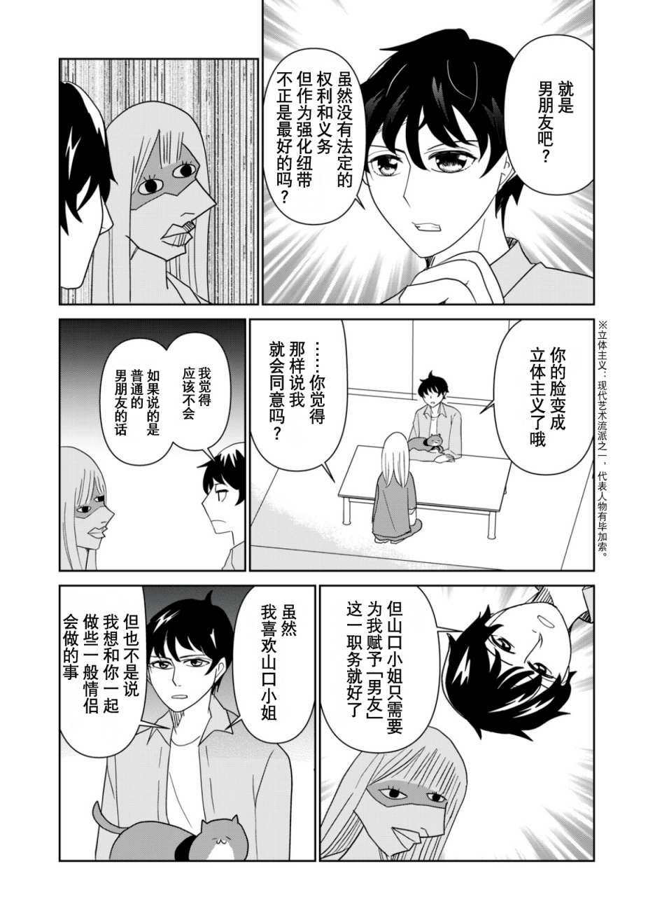 第64话