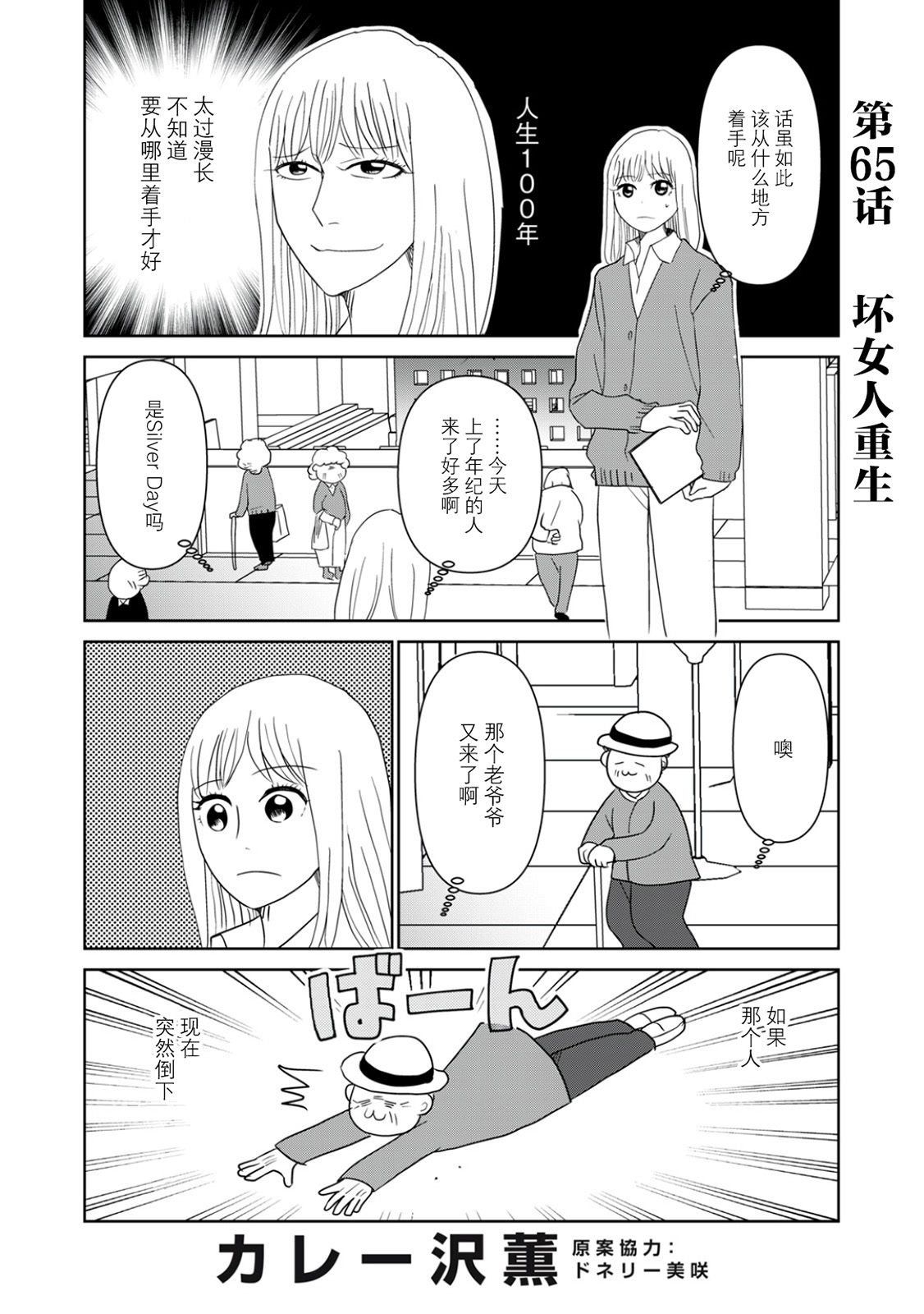 第65话