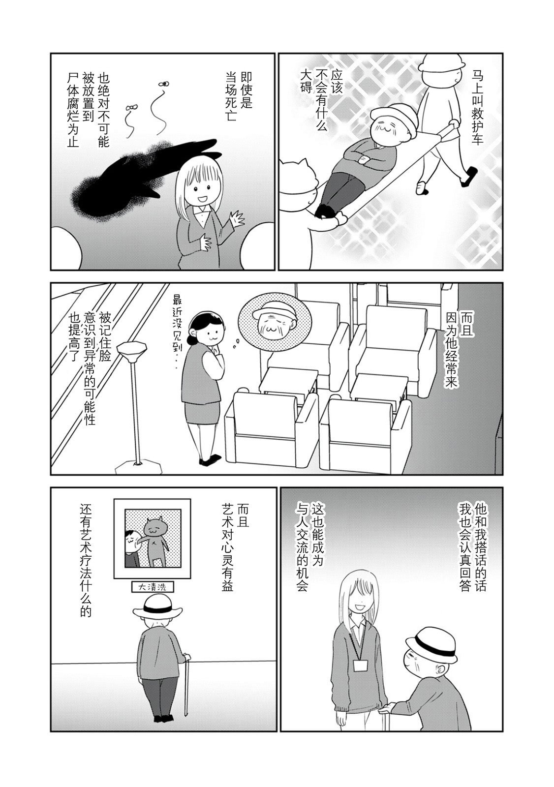 第65话