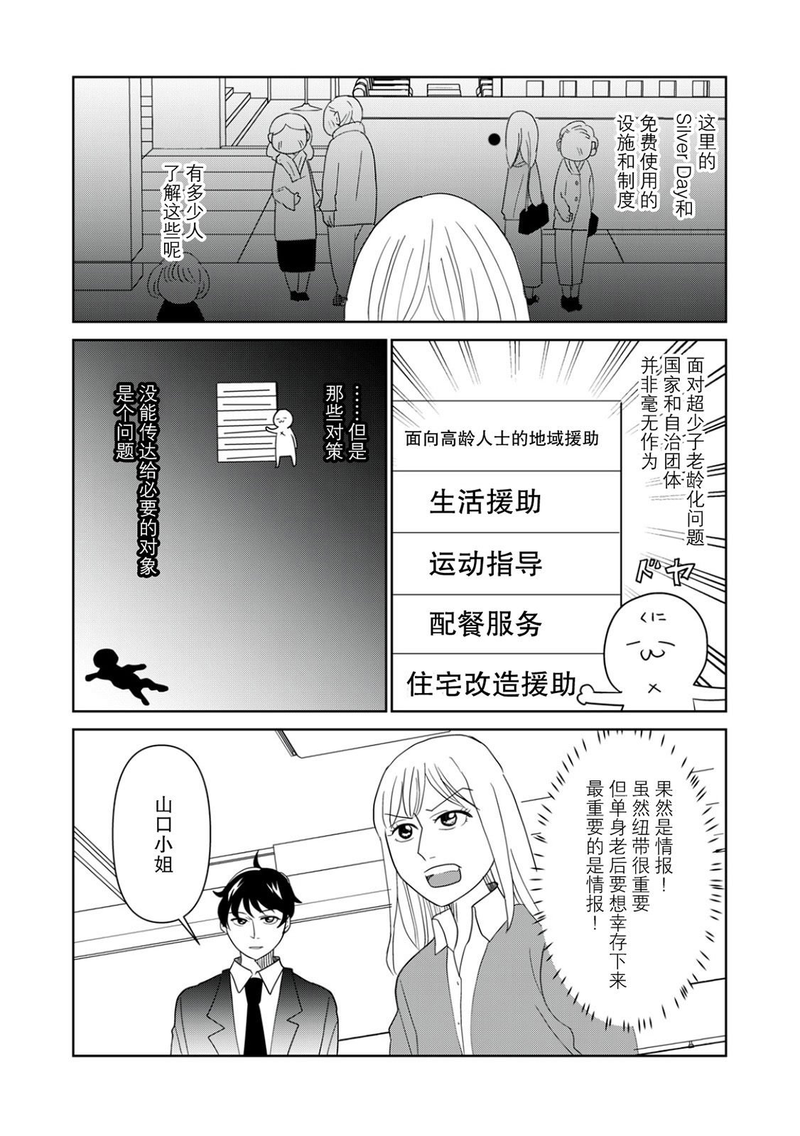 第65话