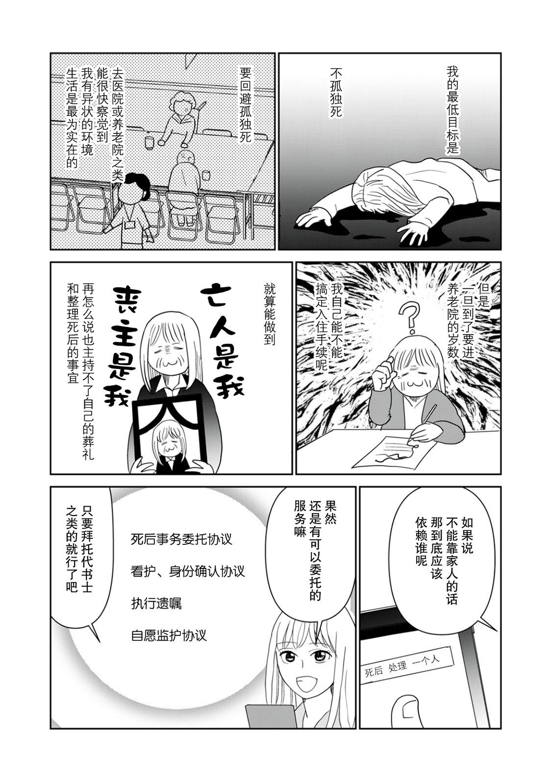 第65话