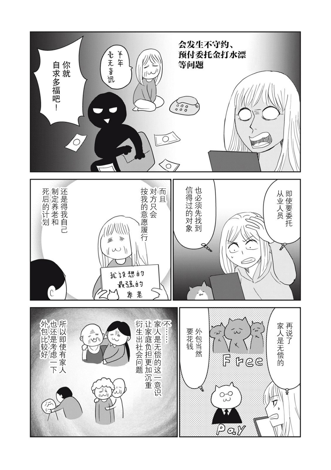 第65话