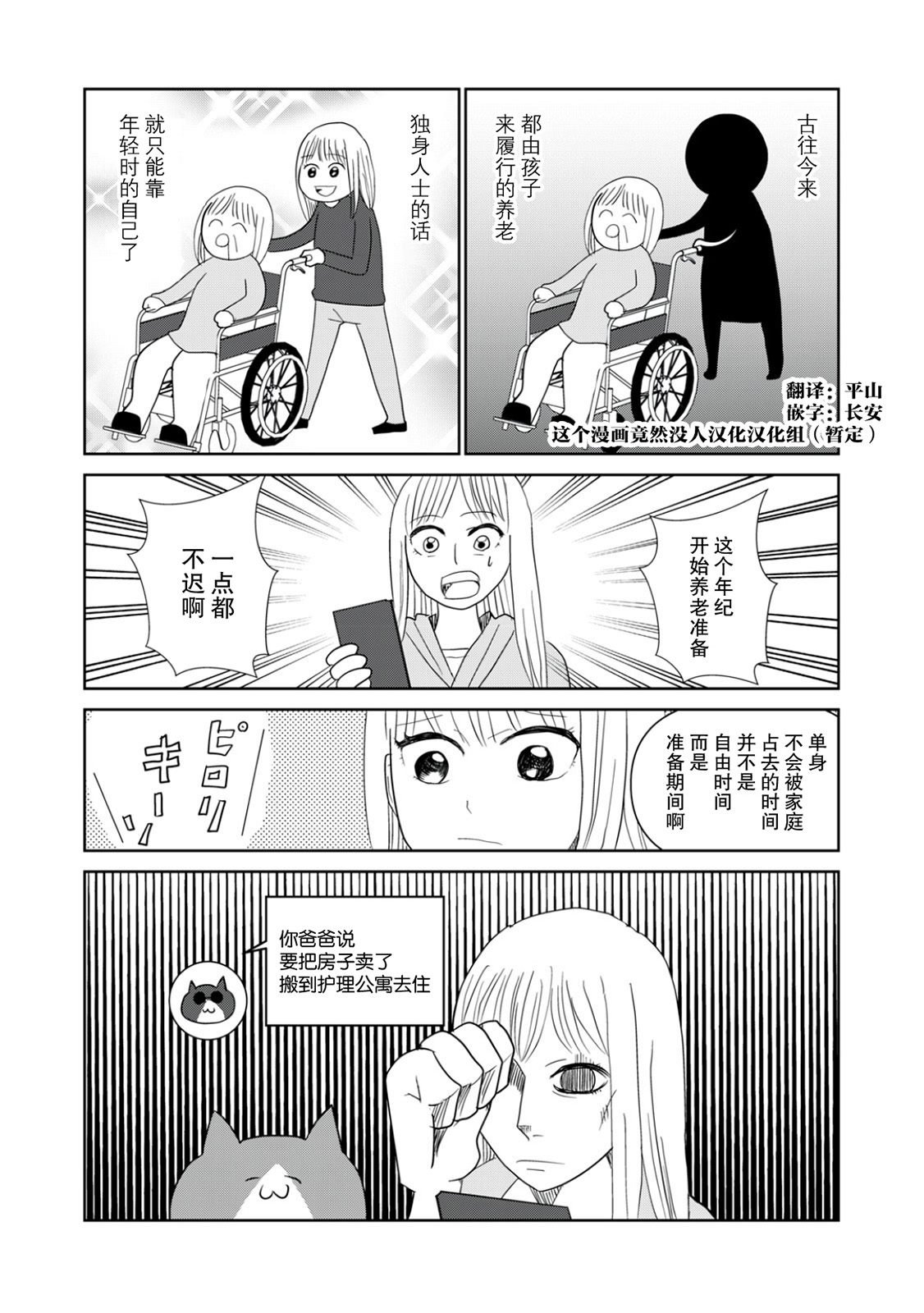 第65话