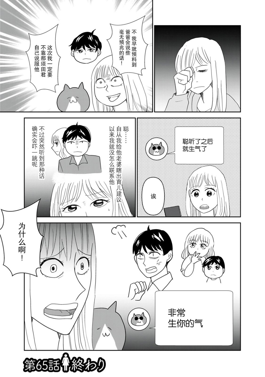 第65话