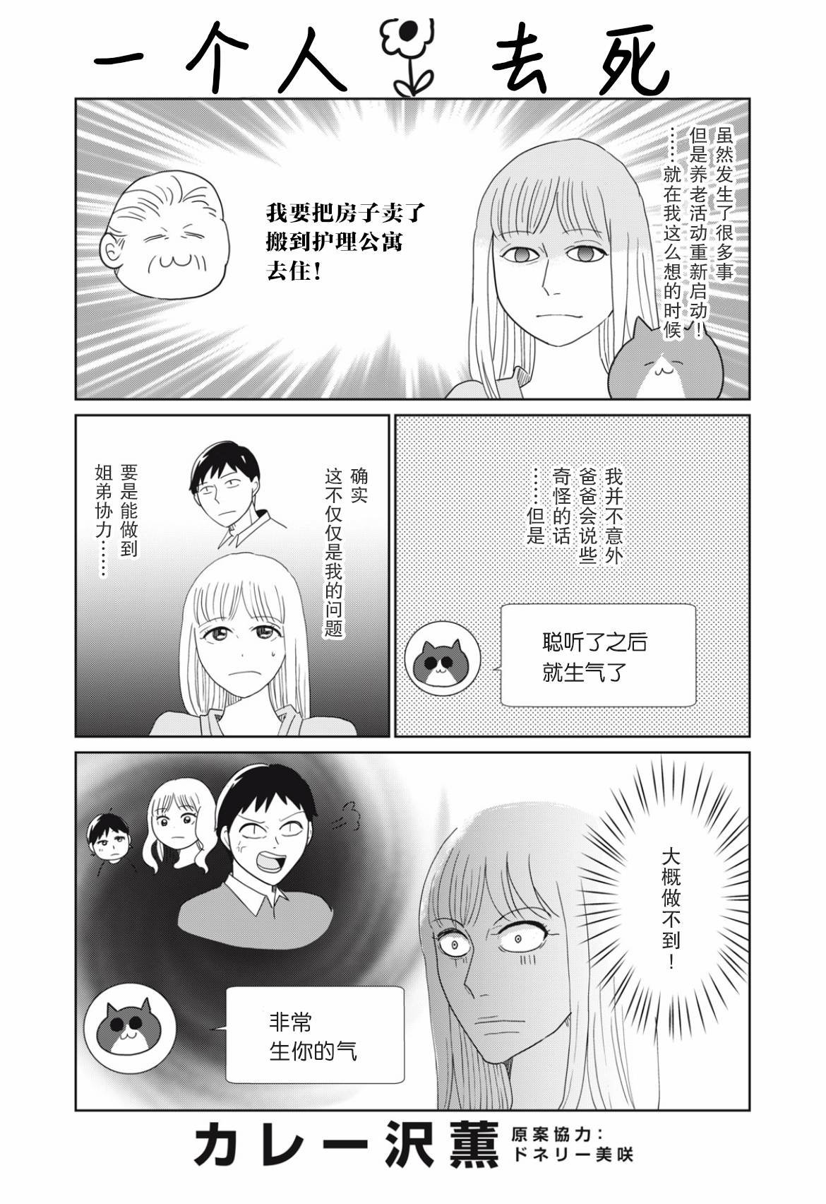 第66话