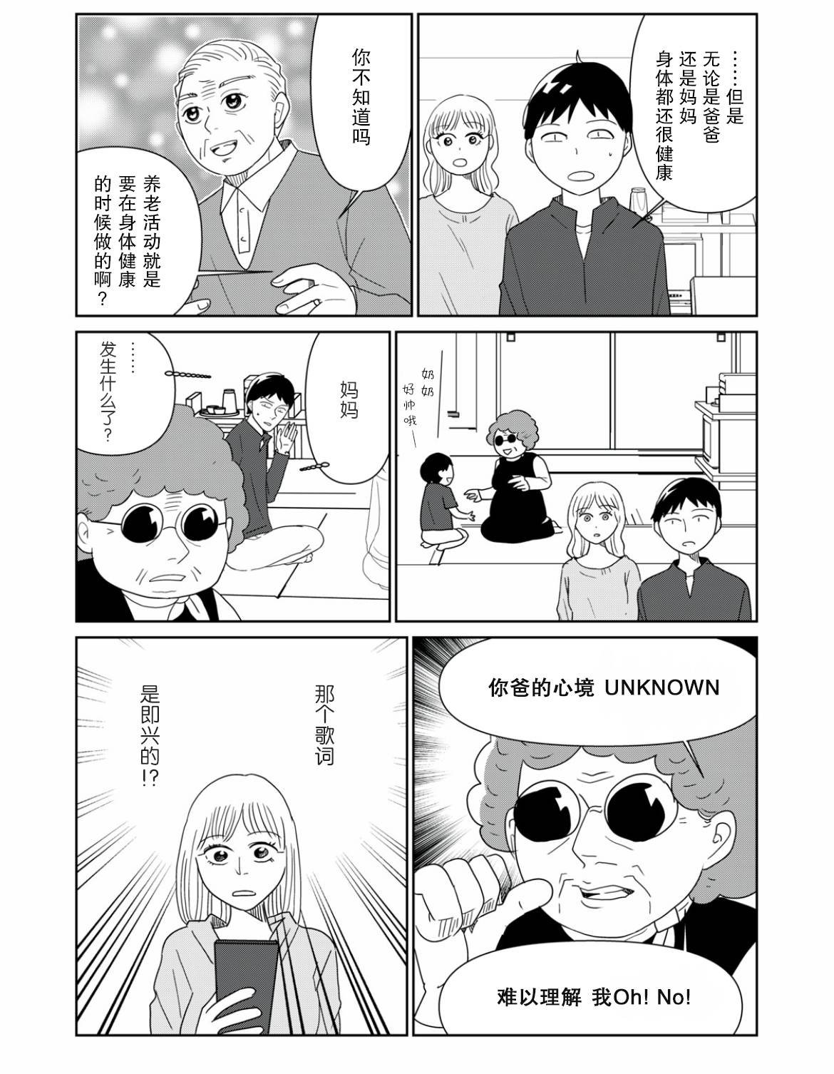 第66话