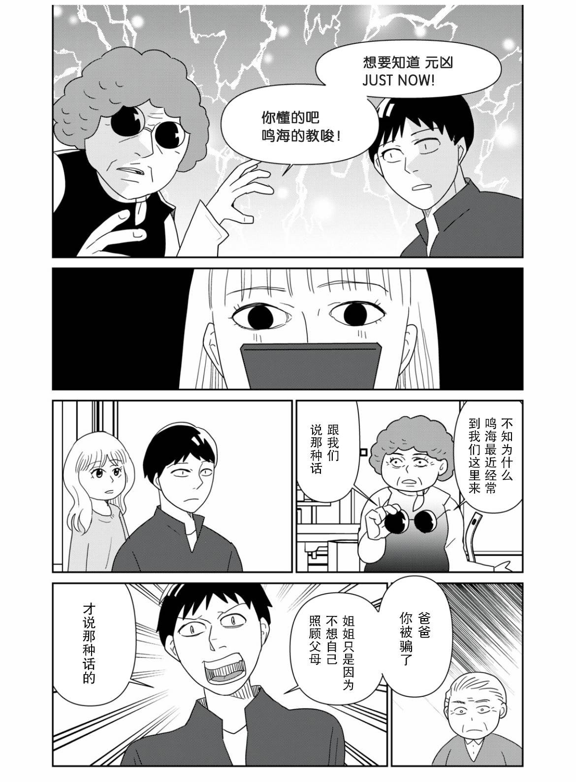 第66话