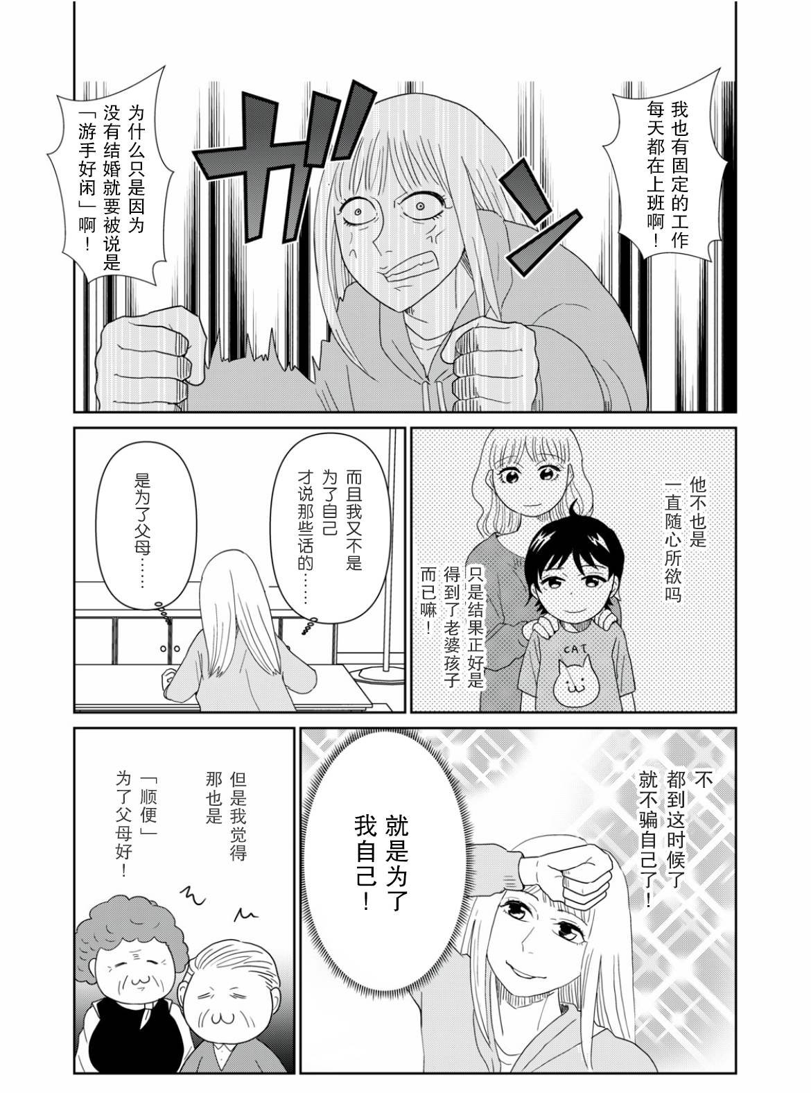 第66话