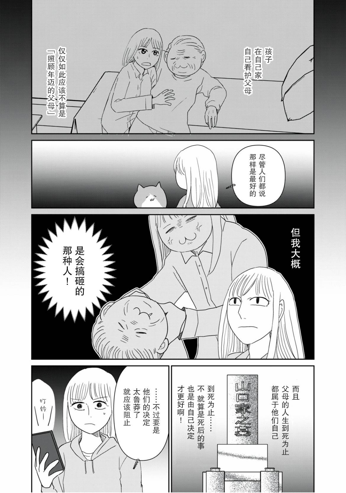 第66话