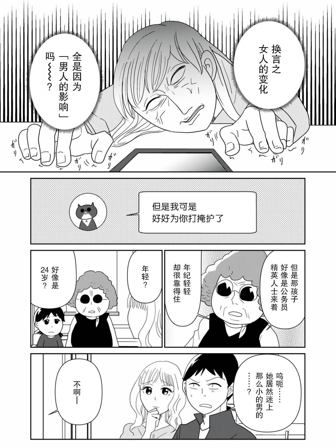 第66话