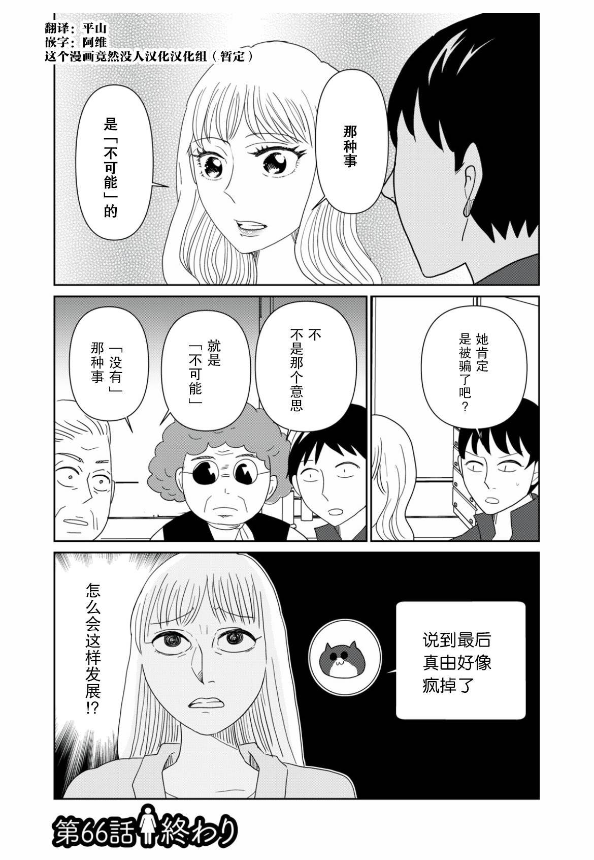 第66话