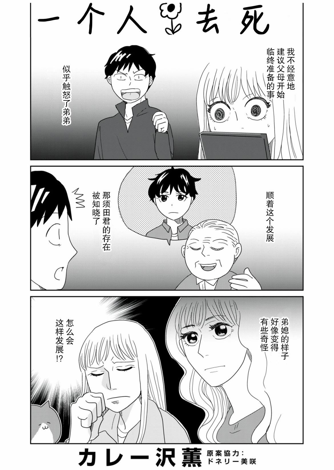 第67话