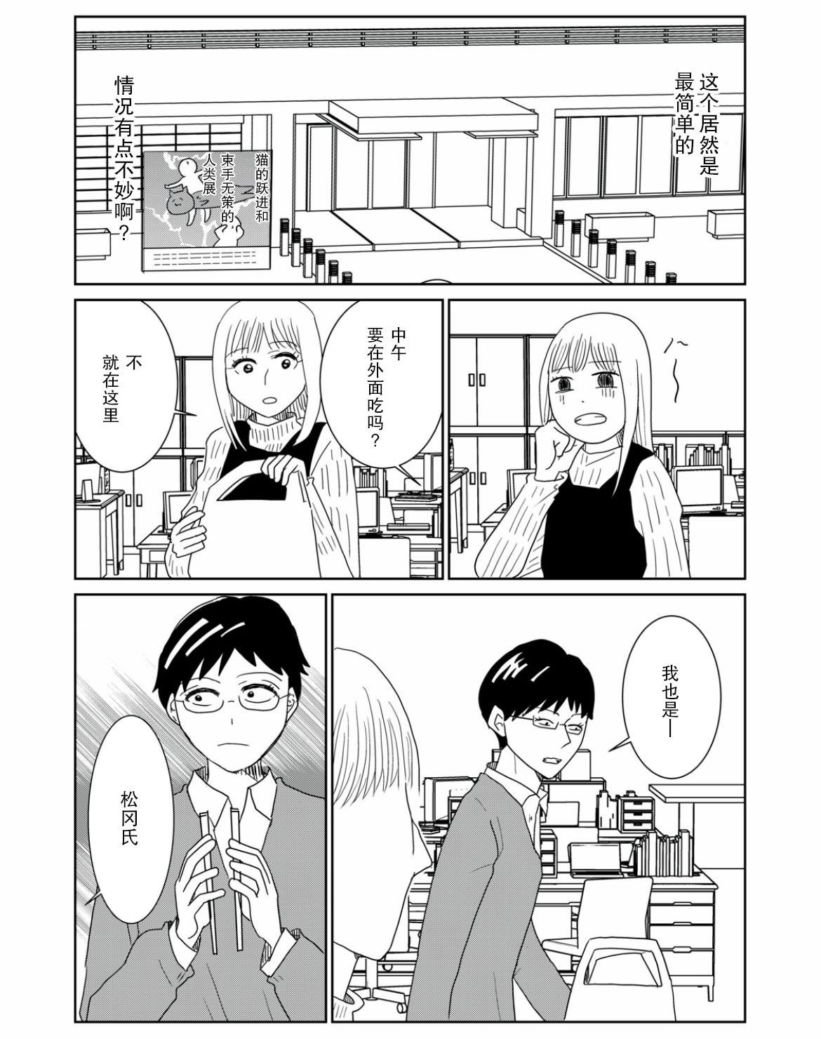 第67话