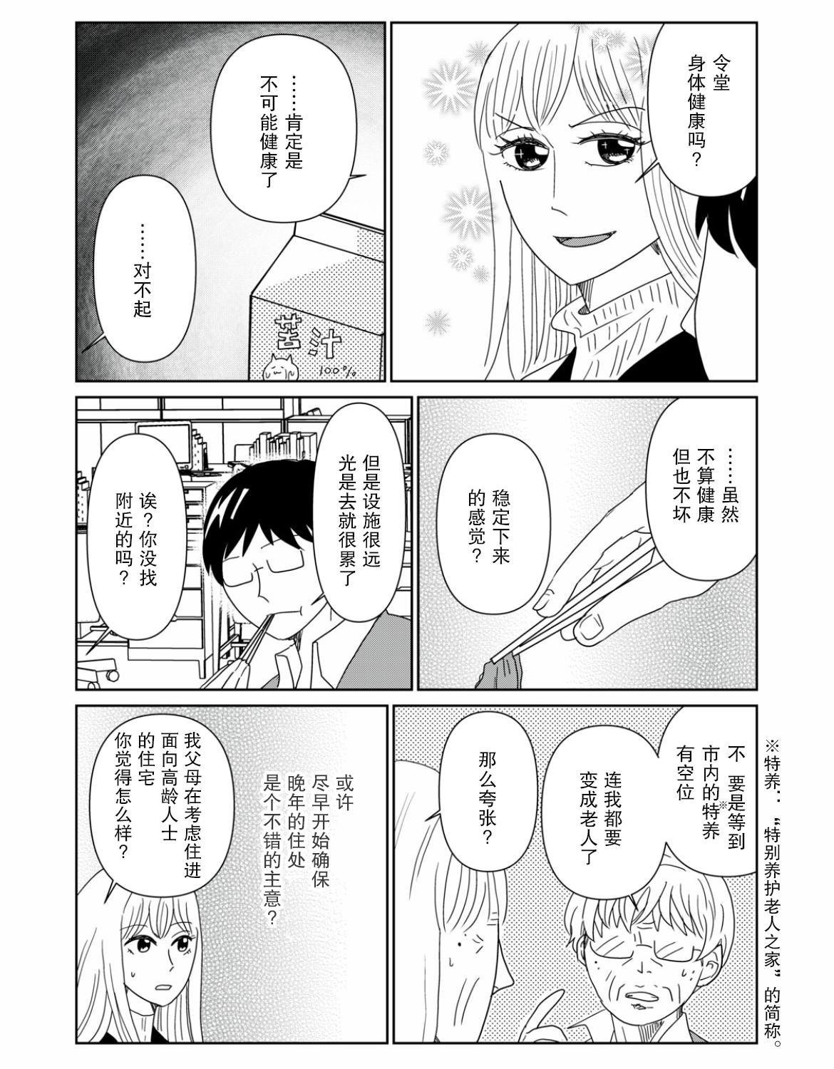 第67话