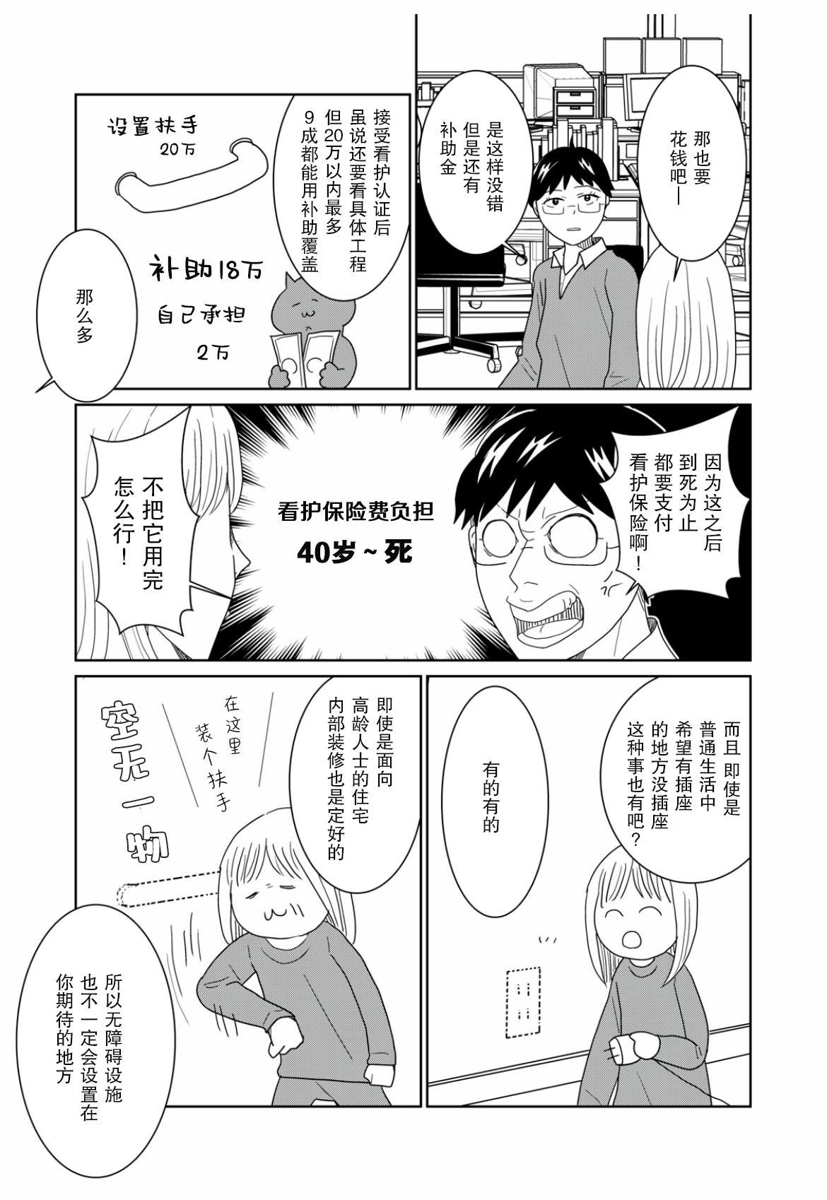 第67话