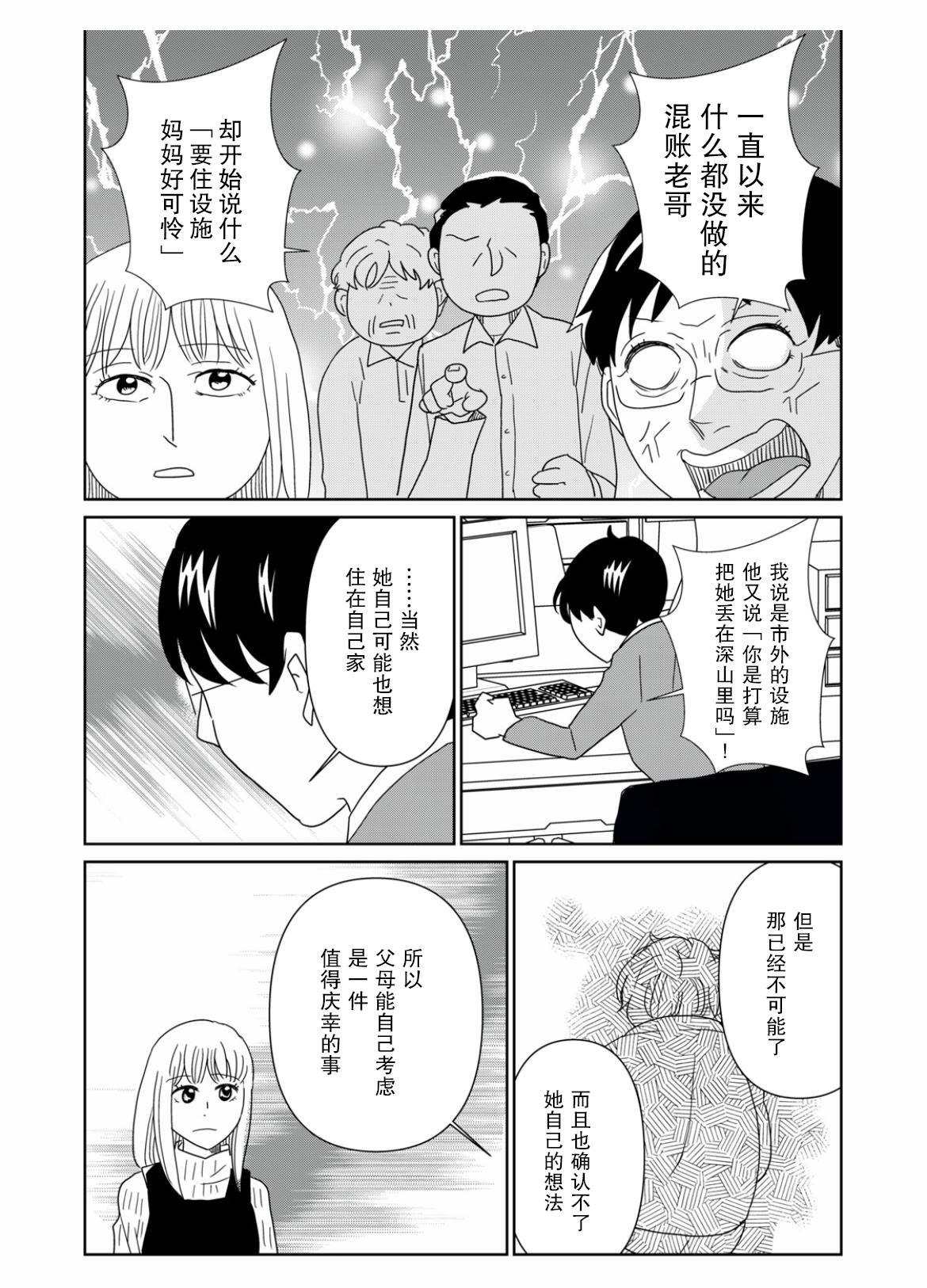 第67话