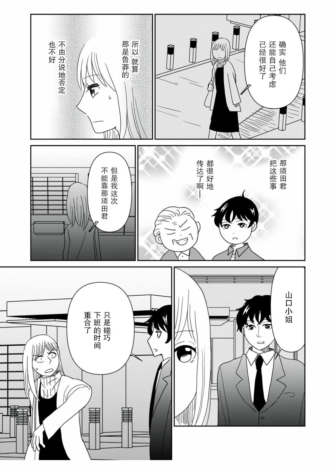 第67话