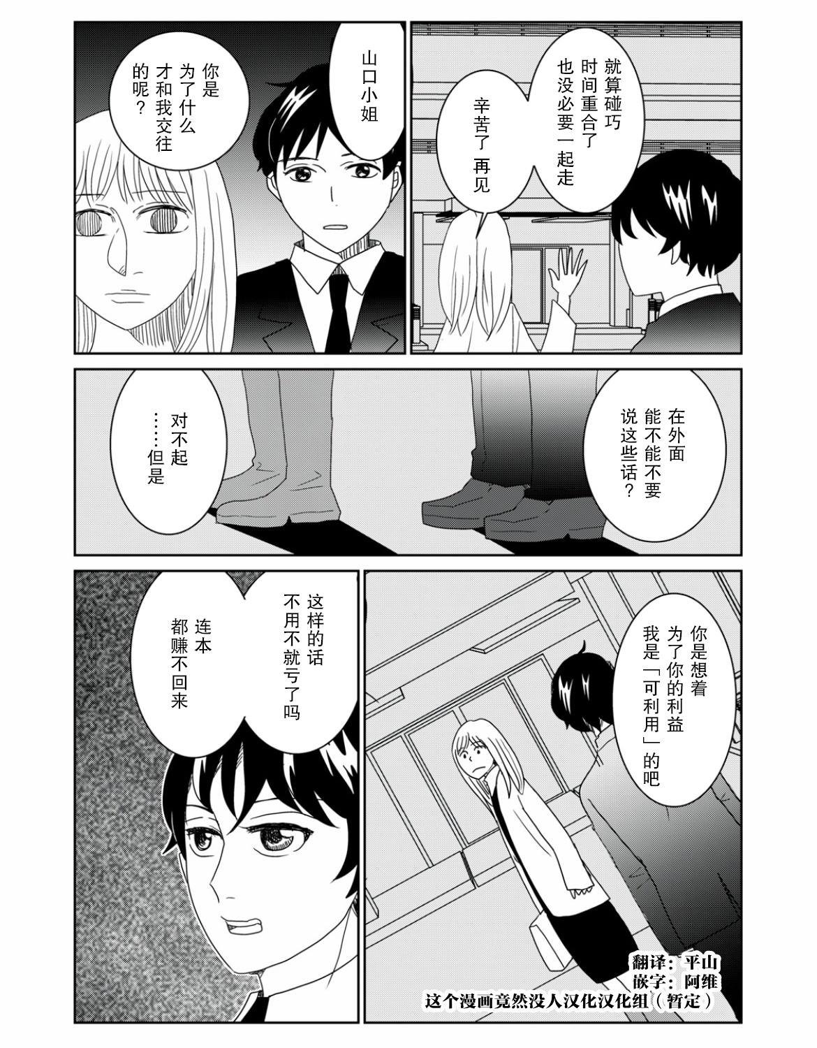 第67话