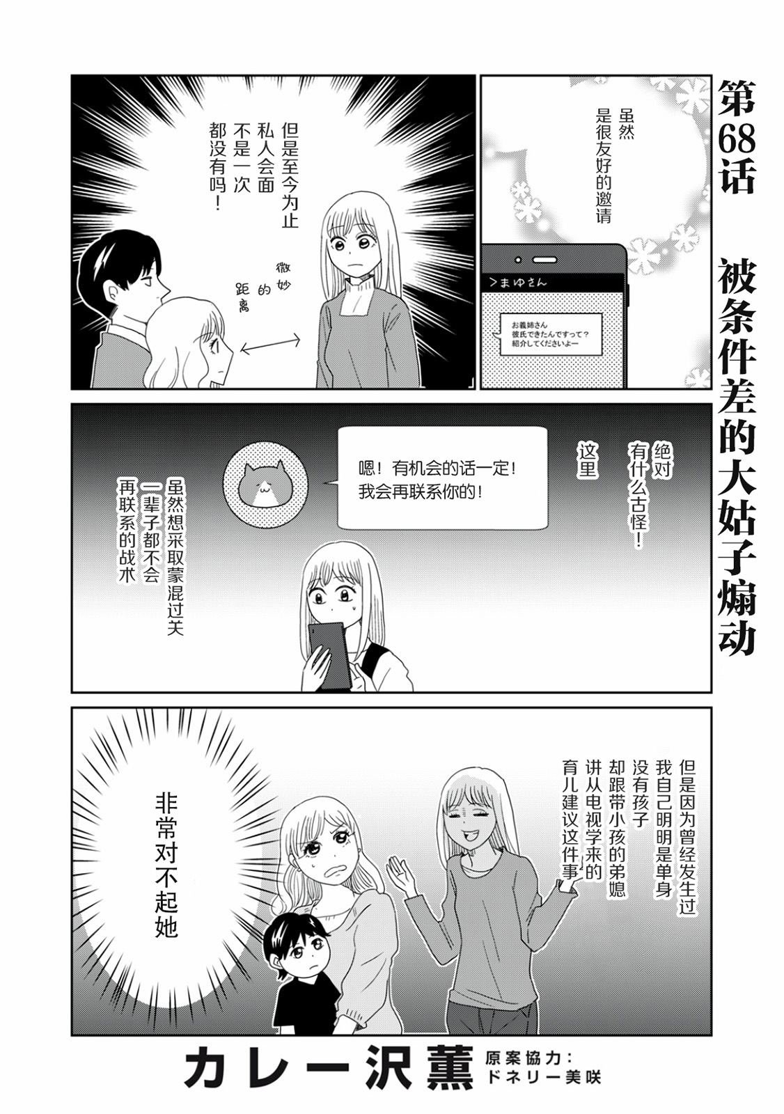 第68话