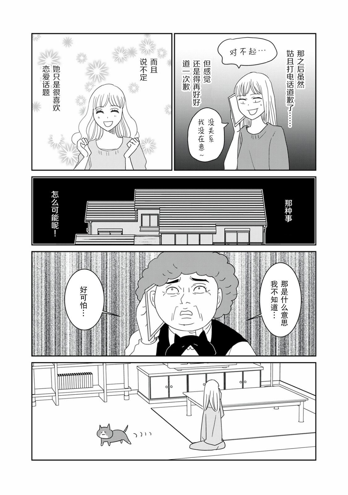 第68话