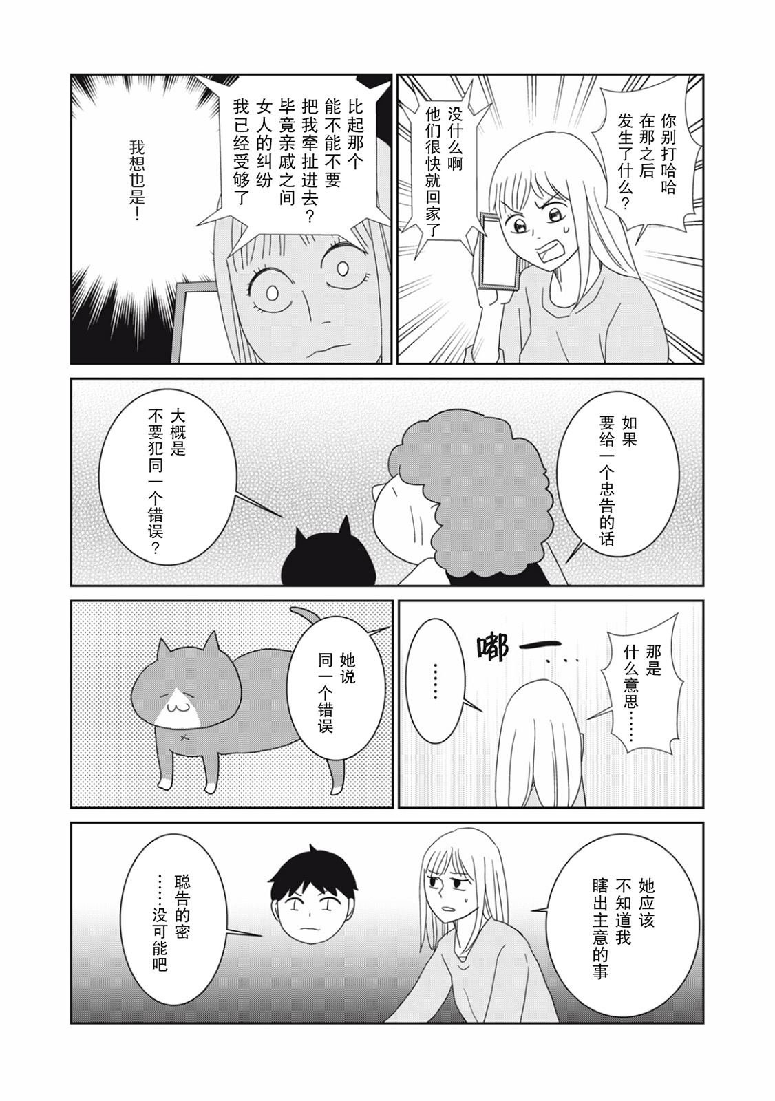 第68话