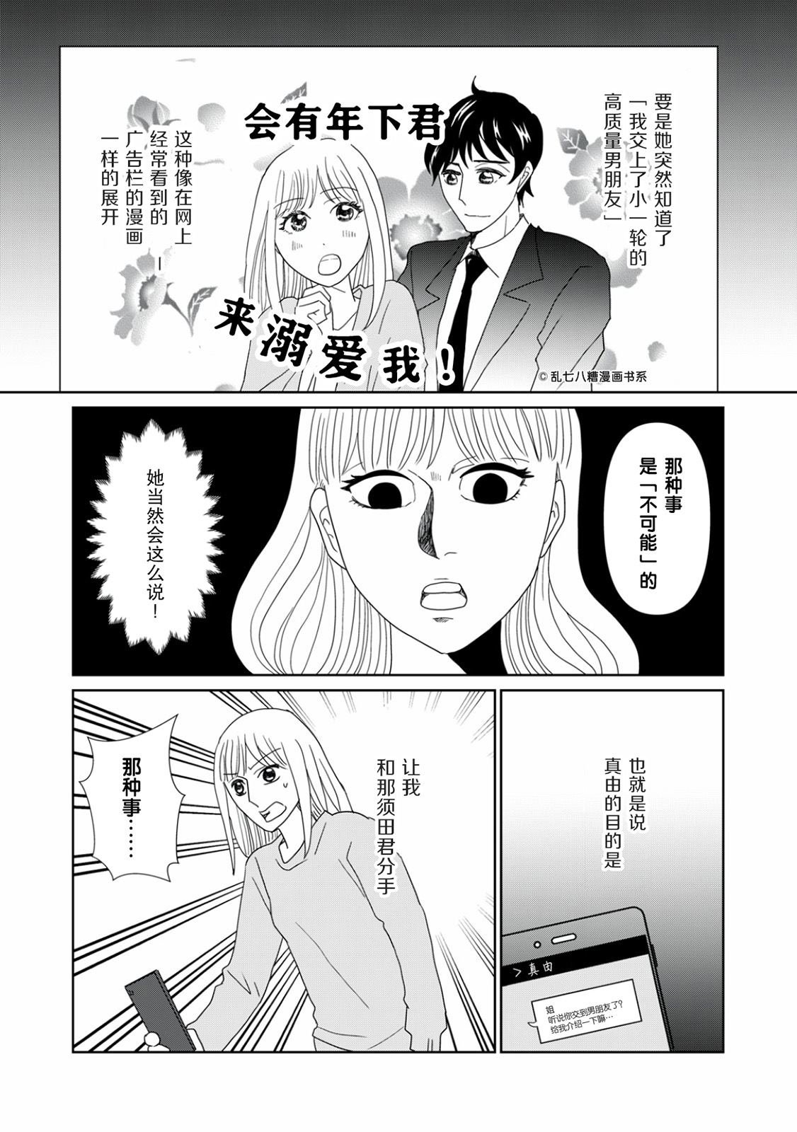 第68话