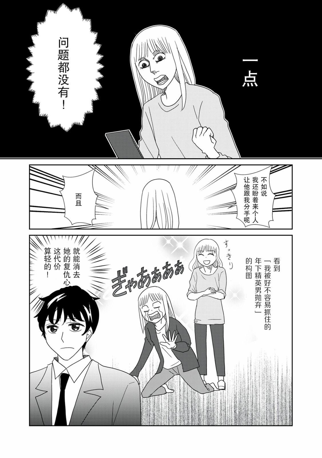 第68话