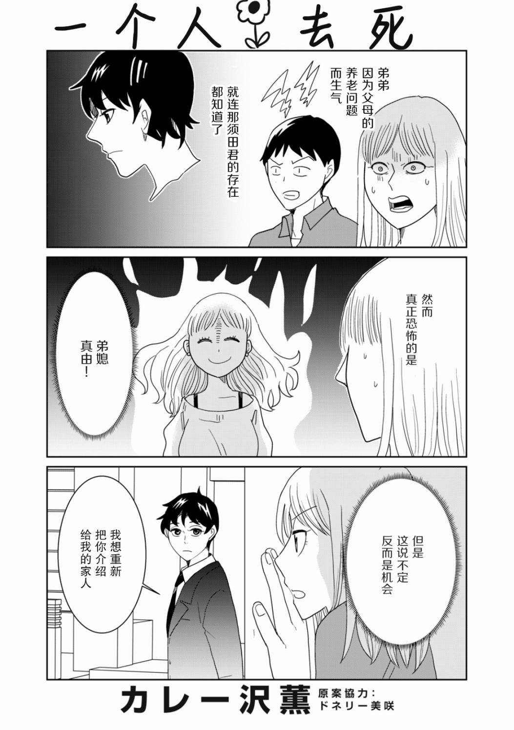 第69话