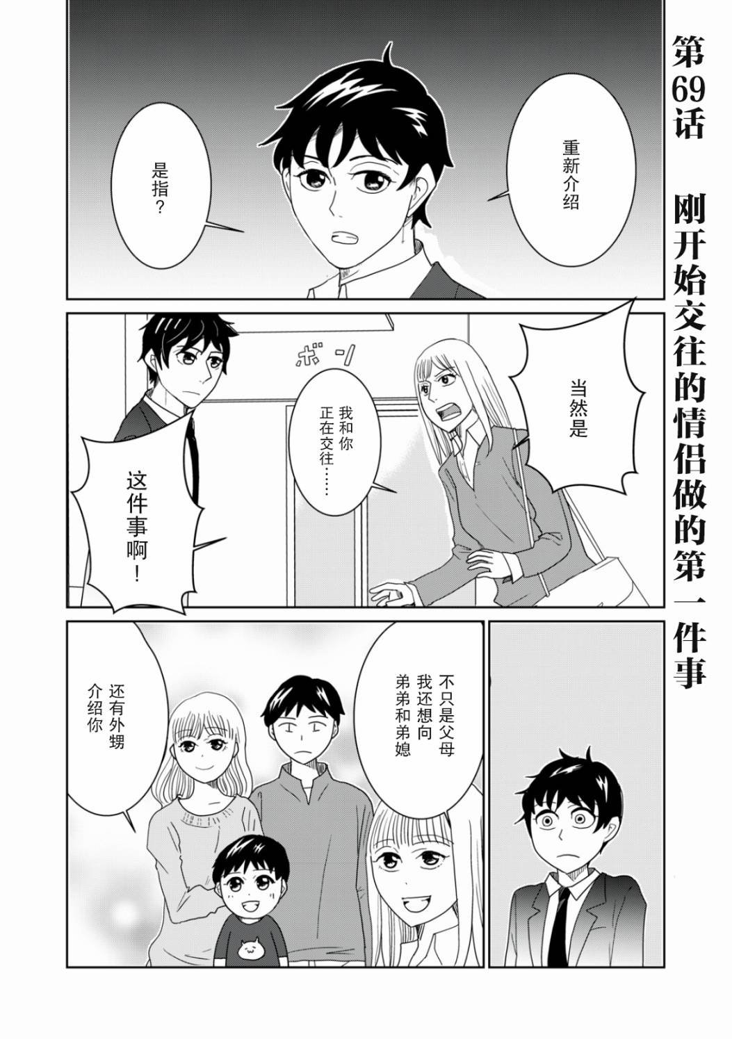 第69话