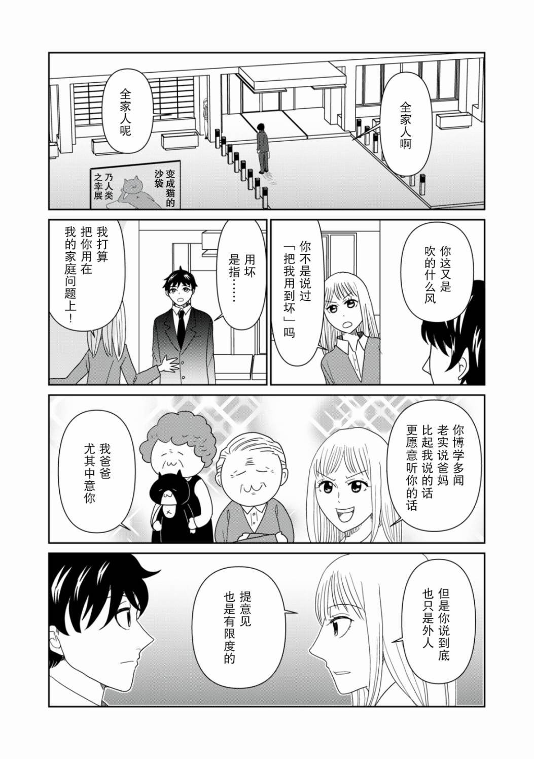 第69话