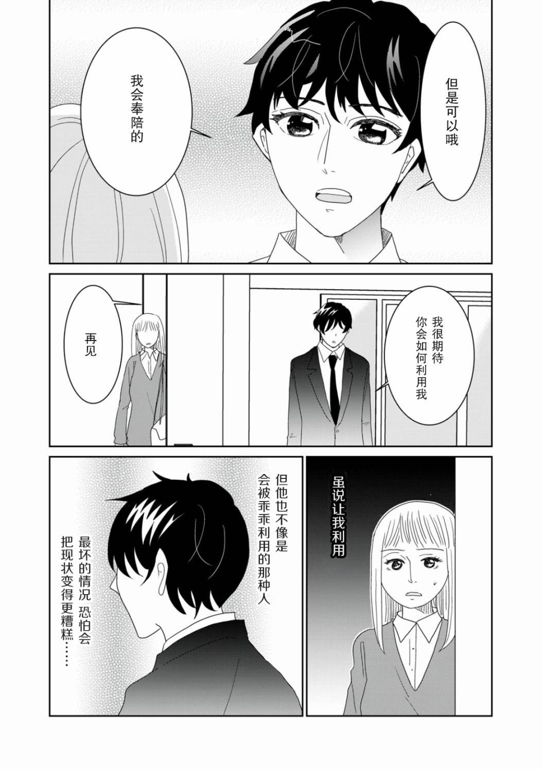 第69话