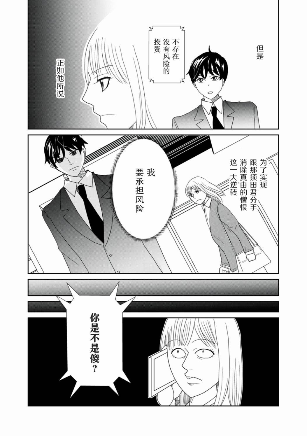 第69话
