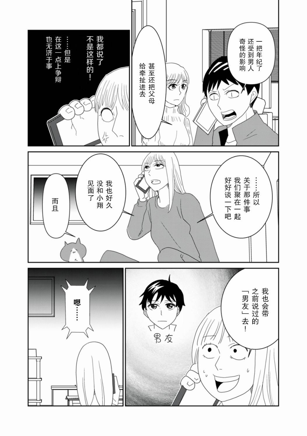 第69话