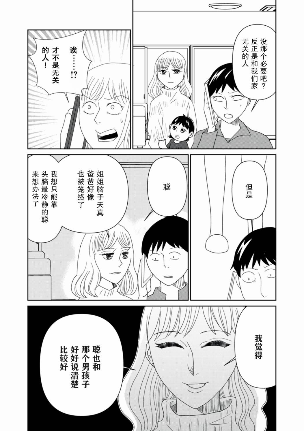第69话