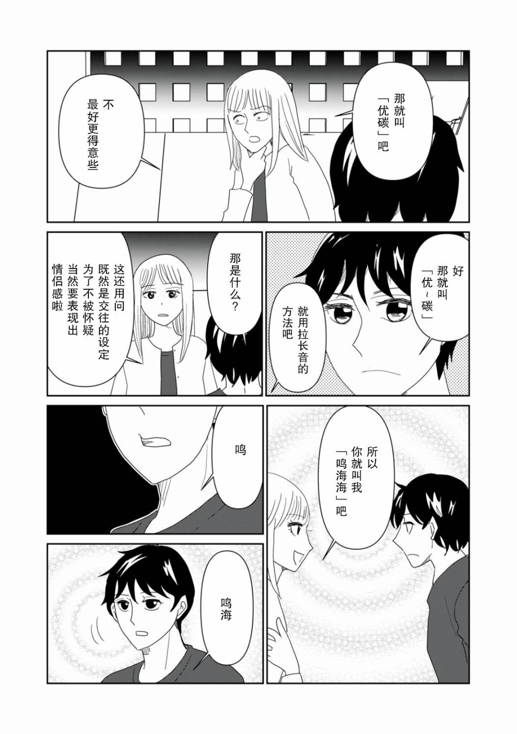 第69话