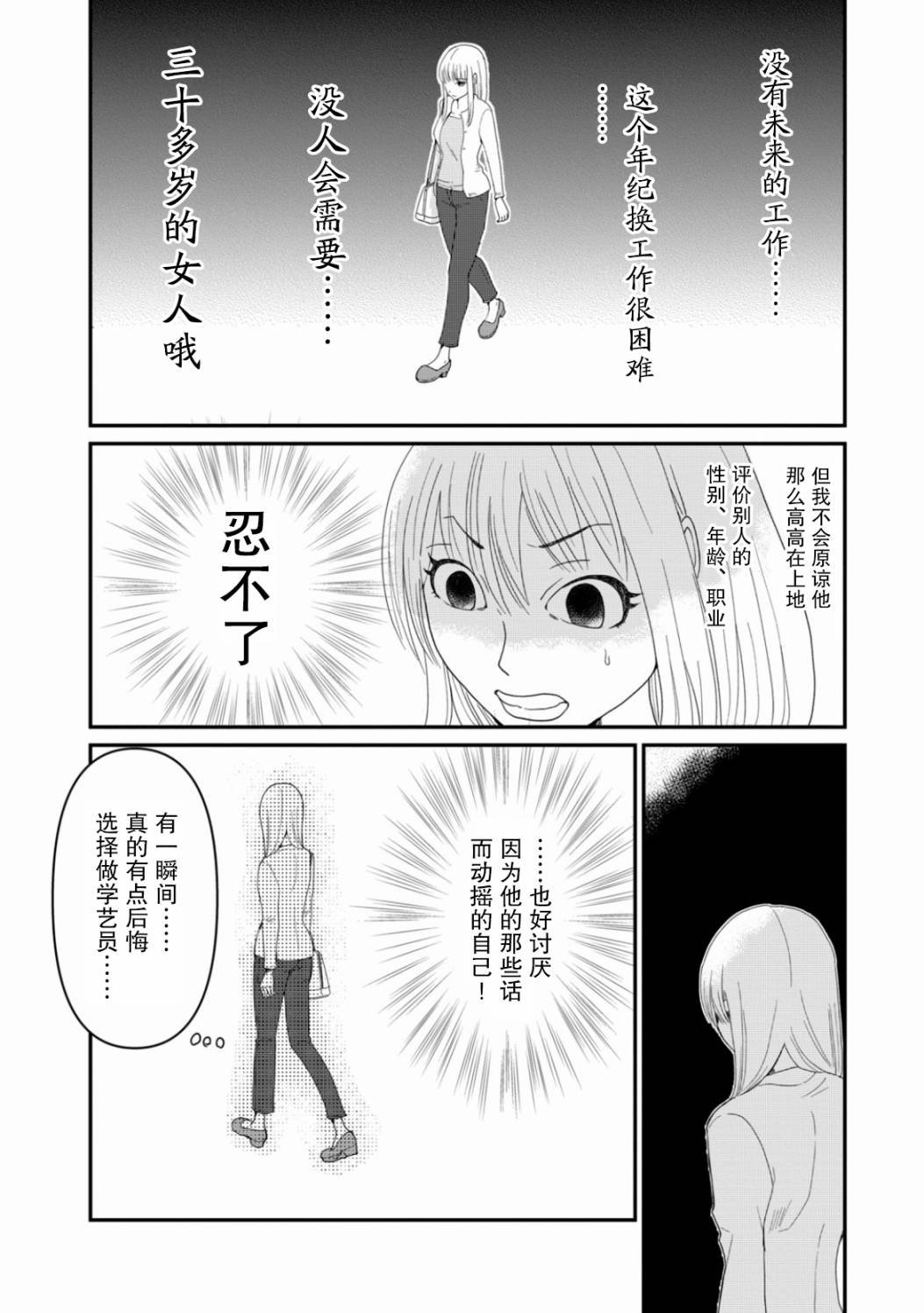 第7话 难道我要嫁给老头骗遗产吗